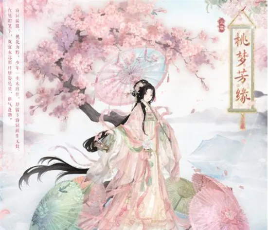 奇迹暖暖桃梦芳缘答题答案全攻略
