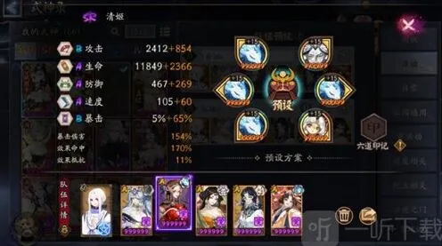 阴阳师神代