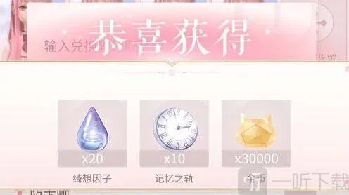 闪耀暖暖2022年12月通用兑换码合集