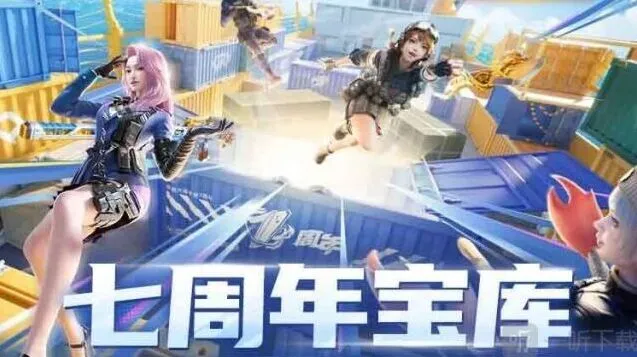 《穿越火线》七周年宝库小程序完全教程