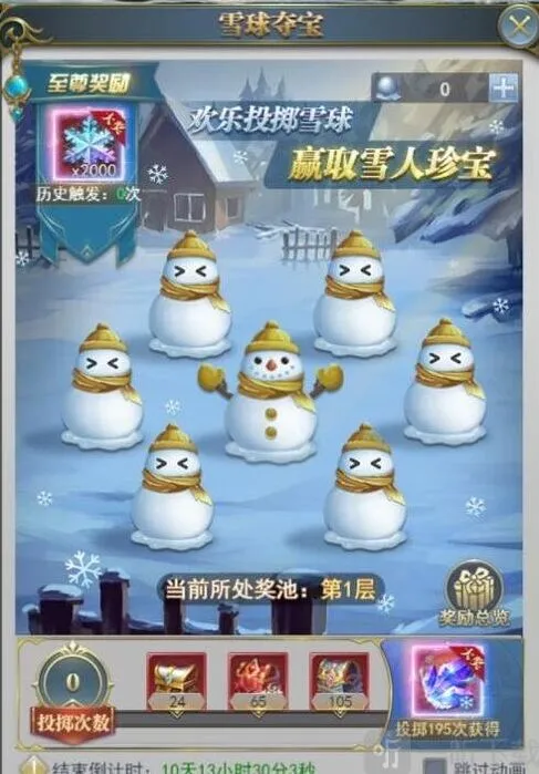 斗罗大陆攻略大全