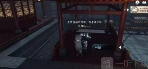 逆水寒雨湿糖衣任务步骤攻略