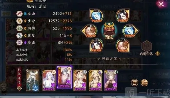 阴阳师降临