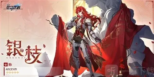 崩坏星穹铁道银枝用什么遗器 完整攻略