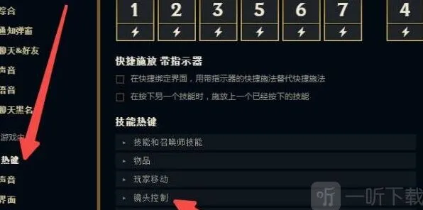 英雄联盟视角