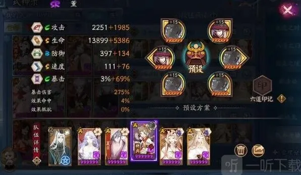 阴阳师虚无