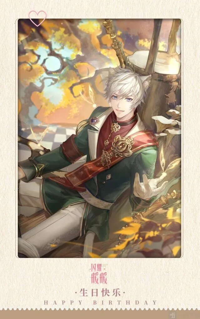 闪耀暖暖洛昂生日兑换码流程