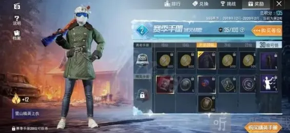 和平精英老六套装获取途径完全攻略
