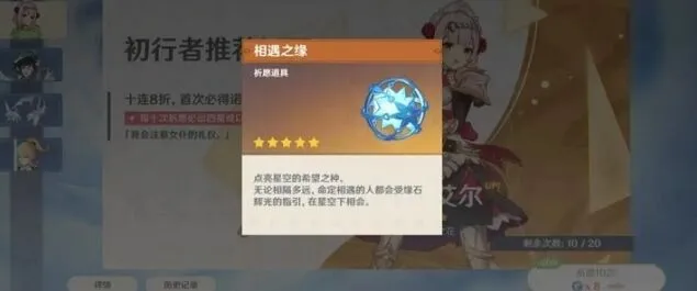 原神免费获取