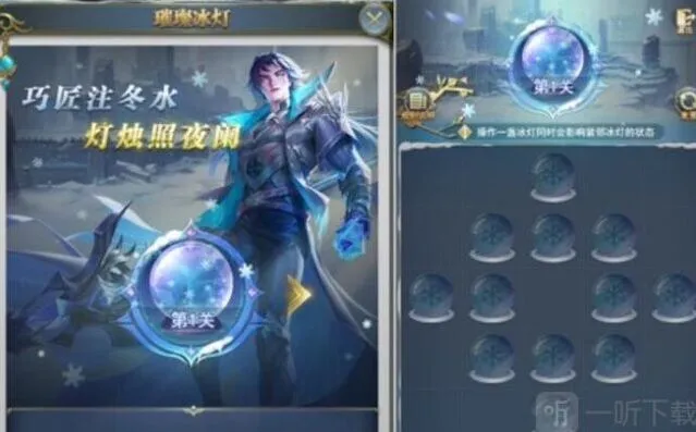 《斗罗大陆》冰雪乐园活动完整指南