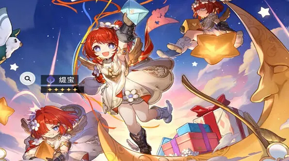 崩坏星穹铁道铁道