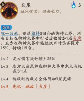 阴阳师一览