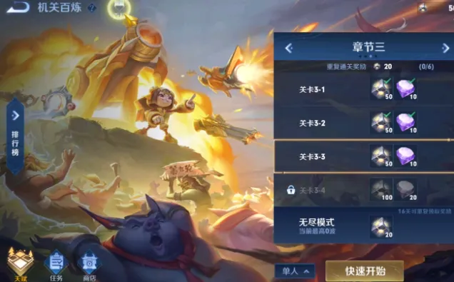 《王者荣耀》机关百炼暴击秒杀流玩法全解