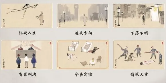 何处：山河旅探全结局一览表