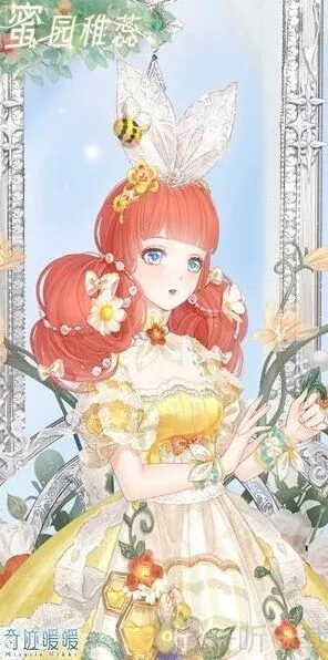 奇迹暖暖蜜途