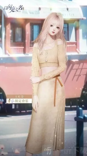 以闪亮之名主线第十八章更新信息说明