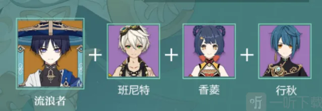 原神散兵