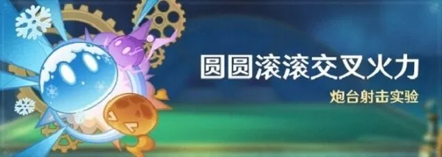《原神》四月大事件介绍指南