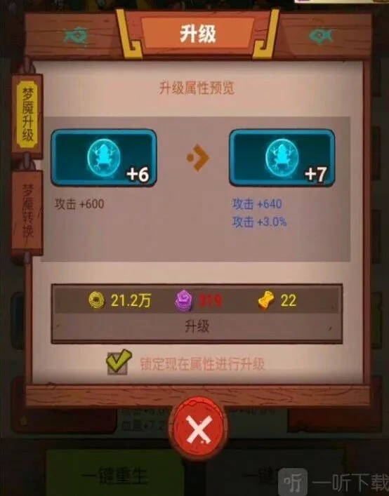 一路双攻破甲水晶入手方法详解