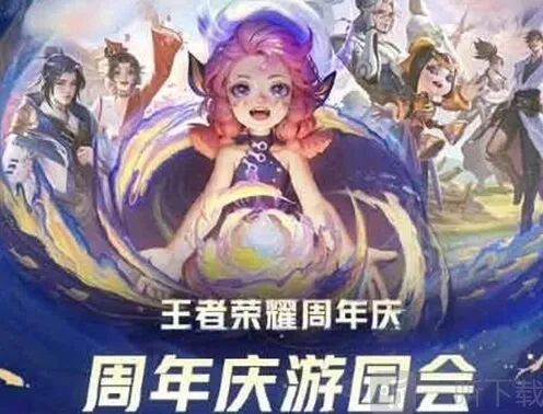 《王者荣耀》时光礼盒活动完全攻略