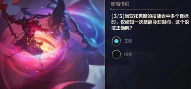 英雄联盟暗裔传说能力者叁第二天攻略