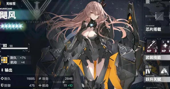 《交错战线》初始角色选用攻略