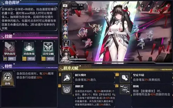 交错战线强度
