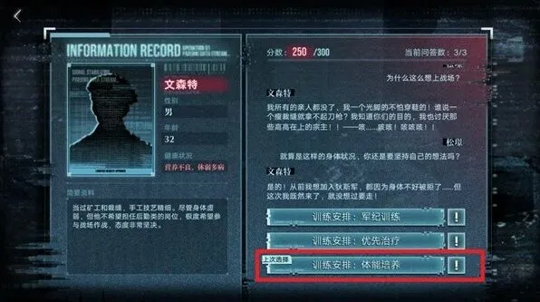 《无期迷途》：破晓征召满分玩法