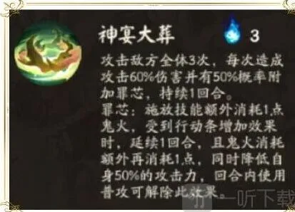 阴阳师一梦碎阵容玩法指南