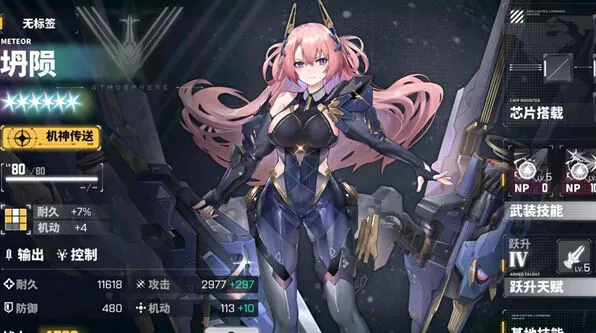 交错战线交错