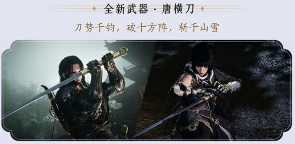 燕云十六声燕云