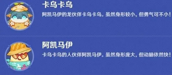 一路遥遥同旅第一关攻略详解