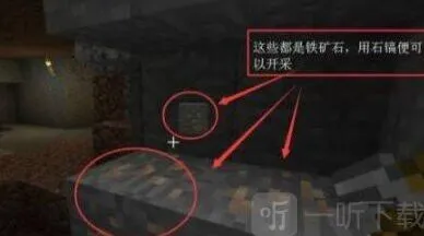 扫雷铁矿获取指南大全