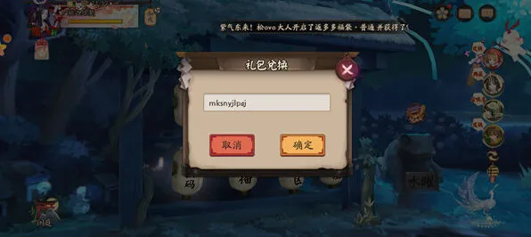 阴阳师魔卡少女樱联动礼包兑换码分享