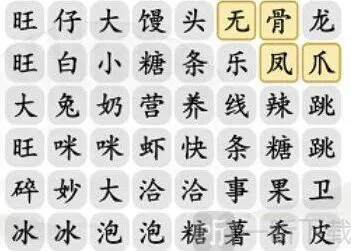 《罗斯方块》消除零食技巧分享