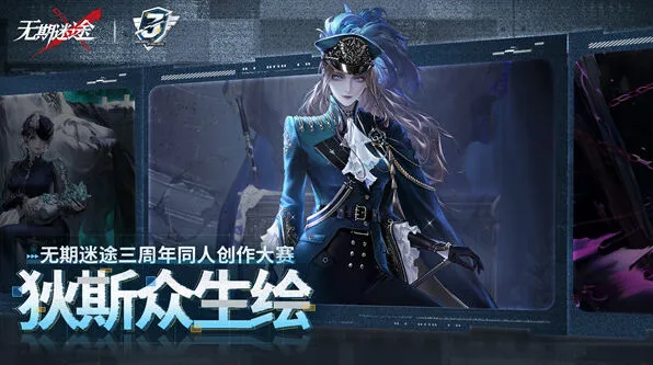 无期迷途汇总