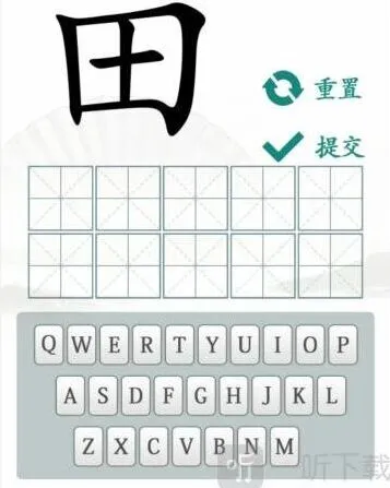 罗斯方块拼字
