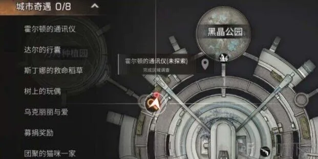 《明日之后》方舟市奇遇任务玩法指南