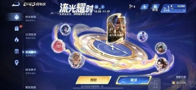 异常流光发条活动指南与攻略