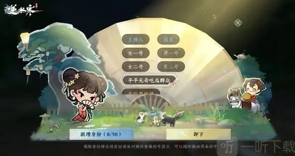 密室逃脱派对