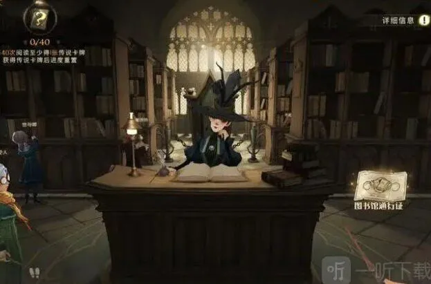哈利波特魔法觉醒获取图书券方法分享