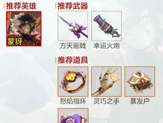 王者荣耀秒杀