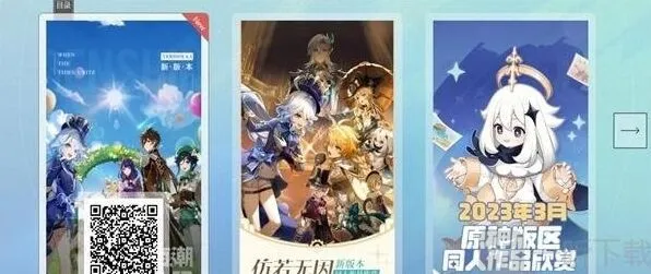 原神入口