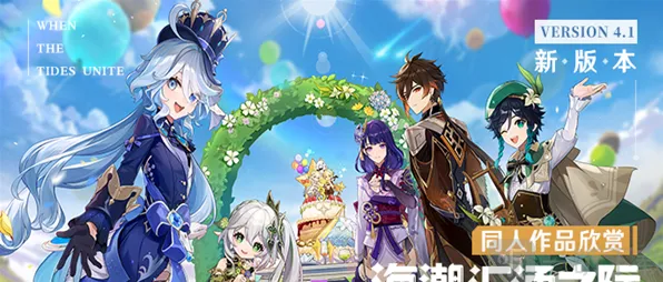 《原神》电子杂志入口查看攻略
