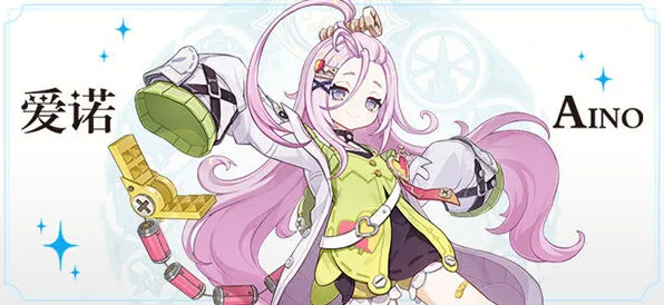 《原神》菈乌玛配队思路预测全玩法