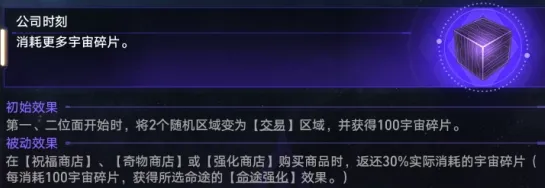 崩坏星穹铁道崩铁
