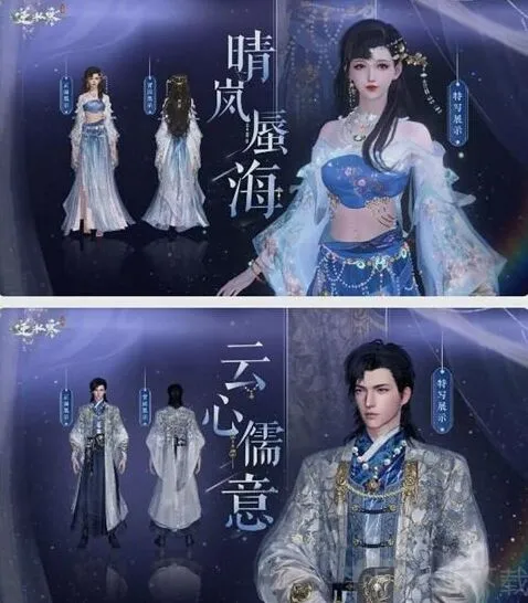 《逆水寒》：1.2版本战令时装情报