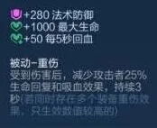 王者荣耀最新装备启明重铠效果详解