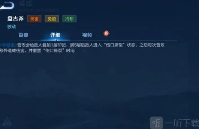王者荣耀盘古重做技能强度解读