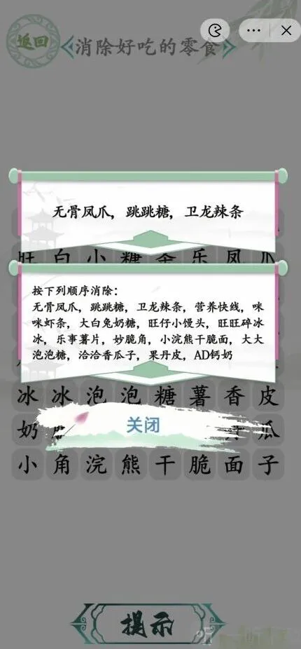 罗斯方块消除